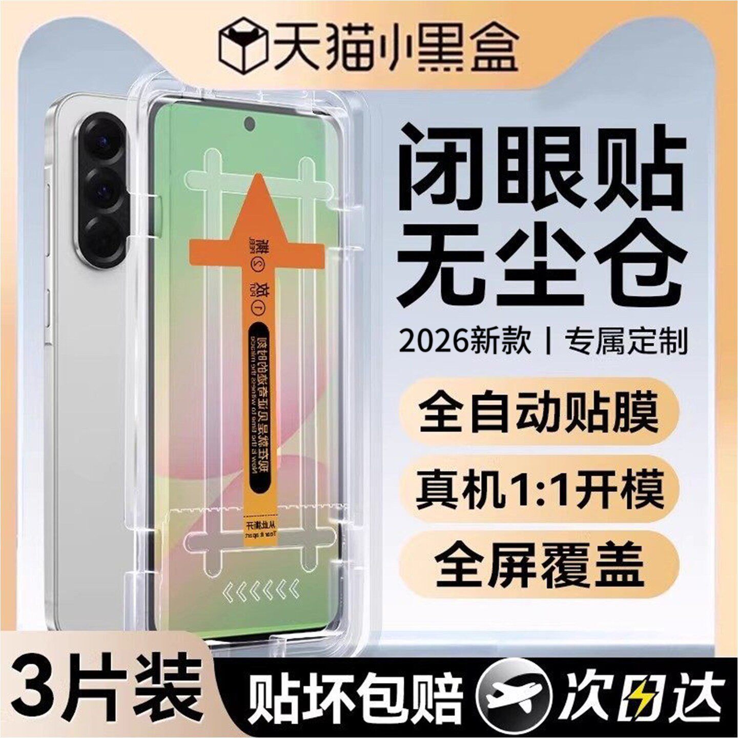 【顶配泰坦康宁无尘仓】适用三星a56钢化膜三星a57手机膜samsunga54新款a36全屏a35防爆Galaxy秒贴防窥保护贴