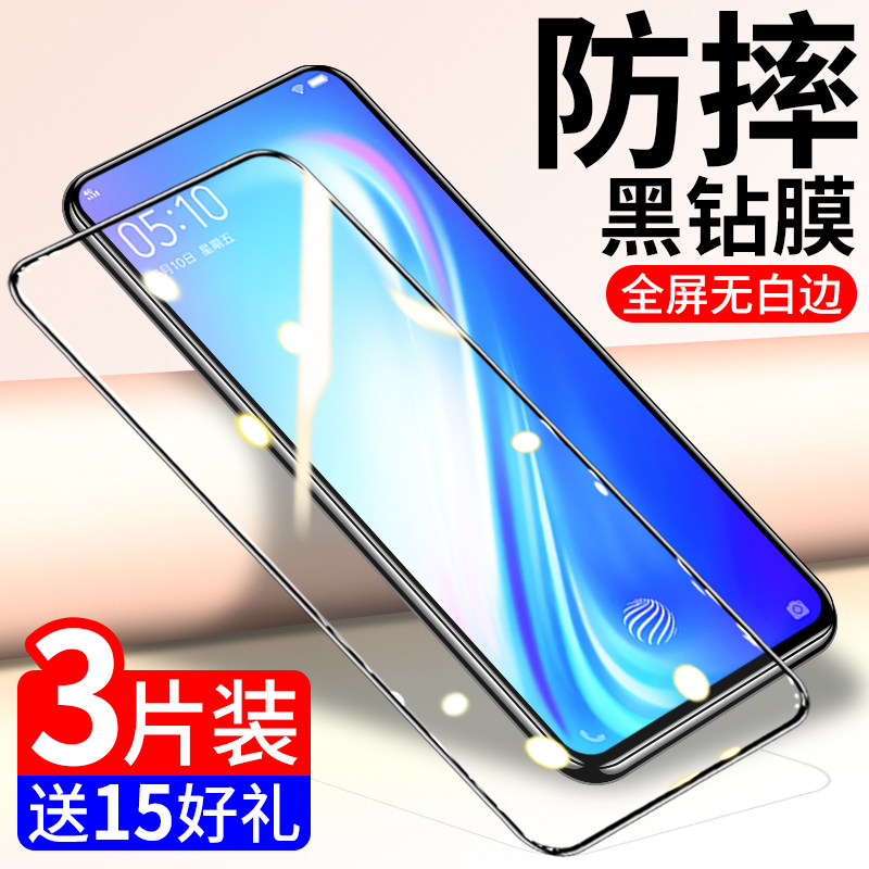 适用vivos1钢化膜s5手机膜s6高清s7全屏覆盖防爆s9抗指纹s一护眼vivi抗蓝光s10刚化防摔vovo玻璃屏保护贴膜