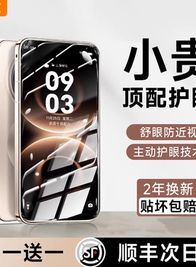 【超越AR德国护眼】欧炫适用华为mate80pro钢化膜mate70手机膜80非凡大师新款保护膜max防摔60pro防蓝光曲面