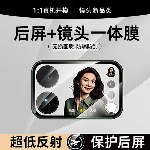 欧炫适用小米17promax背屏膜
