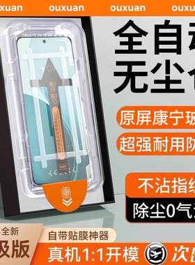 【顶配康宁无尘仓】欧炫适用opporeno14pro钢化膜reno15pro手机膜reno14新款reno15全屏防窥保护膜曲面秒贴膜