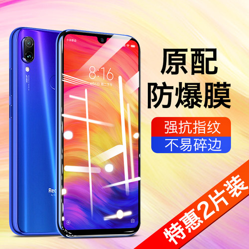 适用红米k20/30钢化膜蓝光防指纹