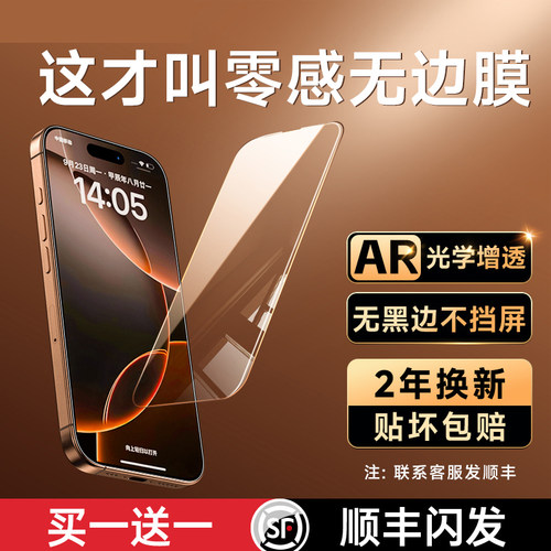 适用苹果钢化膜无黑边顺滑无指纹