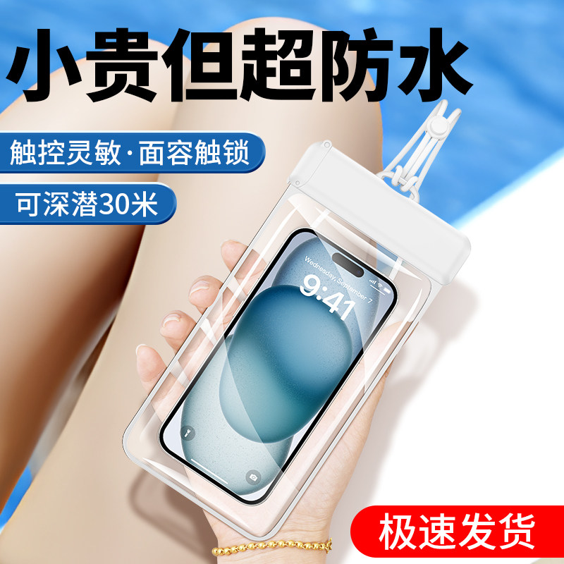 适用华为手机防水袋触屏灵敏游泳