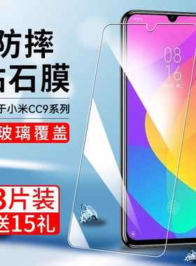 适用小米cc9钢化膜11青春活力版手机膜9高清13全屏覆盖cc9se防爆9pro抗指纹xiaomi10青春版9se抗蓝光防摔贴膜