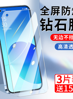 适用opporeno6钢化膜reno8pro+手机膜高清全屏reno7pro覆盖防爆reno8抗指纹护眼reno65G抗蓝光reno7防摔oopp