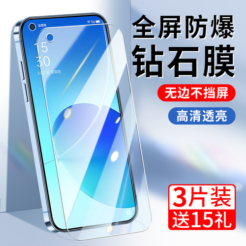 适用opporeno6钢化膜蓝光防爆