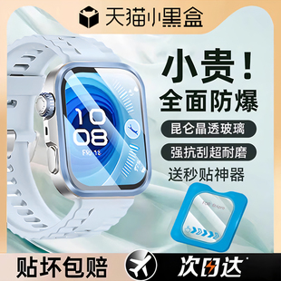 【顶配昆仑无纹膜】适用华为Watchfit4手表膜Watchfit4Pro保护膜FIT贴膜HUAWEI智能手表表盘高清陶瓷全覆盖
