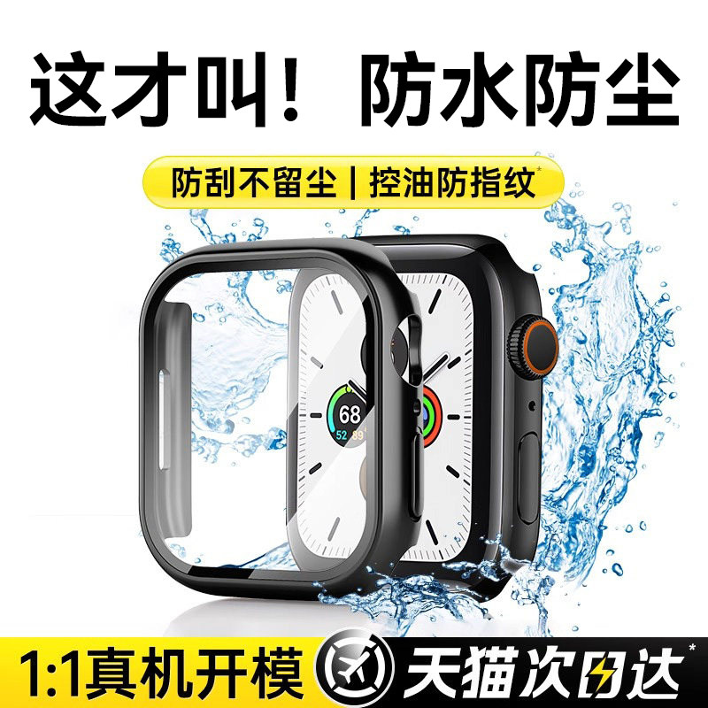 【康宁全包壳】手表壳膜一体