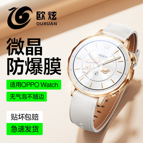 欧炫适用华为GT5/5Pro手表膜watch5保护膜智能GT4钢化膜新款Fit4pro表盘荣耀全覆盖3运动手环10屏幕9贴膜2pro