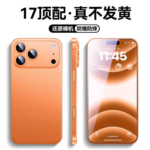 欧炫适用于苹果17磨砂壳防摔
