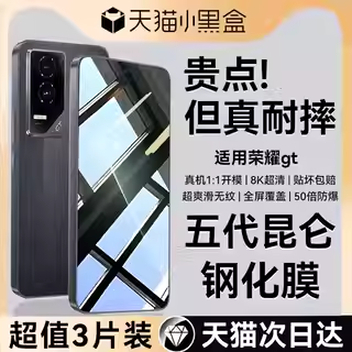 欧炫适用荣耀GT钢化膜华为荣耀WIN手机膜honorWINRT保护膜新款转防窥全屏覆盖贴解锁游戏保护gtPro荣耀手机贴,3C数码配件,手机贴膜,淘宝优惠券,粉丝福利购,淘宝优惠卷