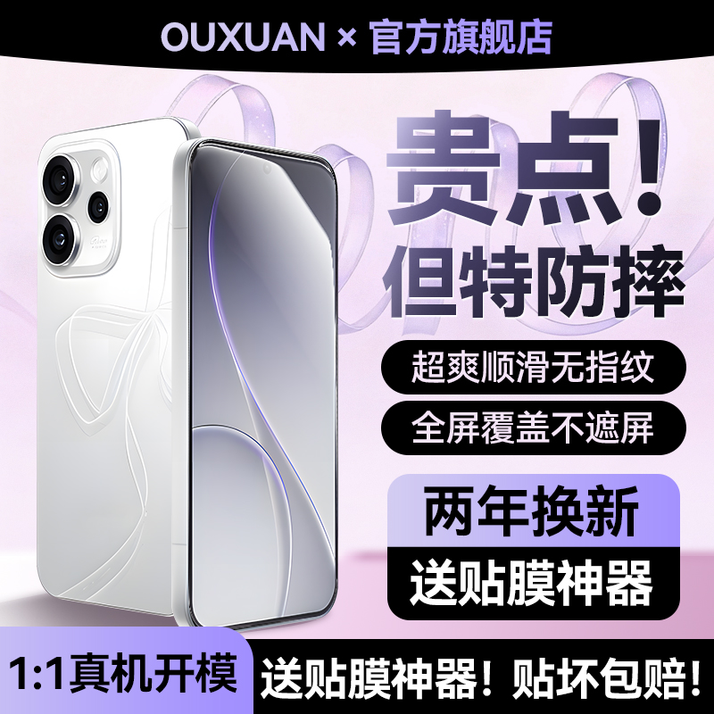 欧炫适用OPPOreno系列覆盖去指纹