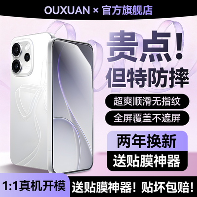 欧炫适用OPPOreno系列覆盖去指纹