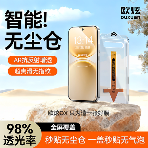智能无尘仓欧炫适用Y500proi膜