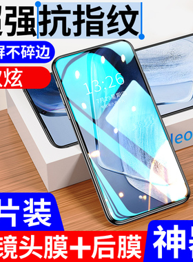 欧炫适用iqooneo5钢化膜iqoo7/8手机9iq00neo5s/5se活力版6iqneo3爱酷全屏覆盖vivoiqooneo855电竞vivo防指纹