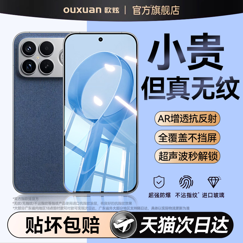 【顶配AR康宁无纹膜】欧炫适用红米K90promax钢化膜红米K80至尊版手机膜redmi保护70pro全覆盖贴专用游戏电竞