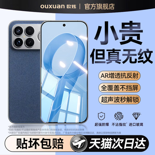 欧炫适用红米k90promax钢化膜