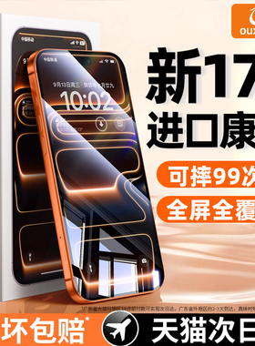AR康宁冰晶膜】欧炫适用苹果17promax钢化膜抗指纹16pro手机iPhone14屏幕Air防摔高清贴膜11防窥15全屏新款13