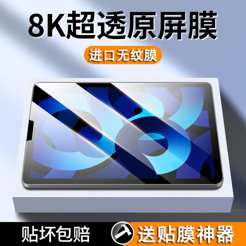 25新款】适用IPadPro2024钢化膜