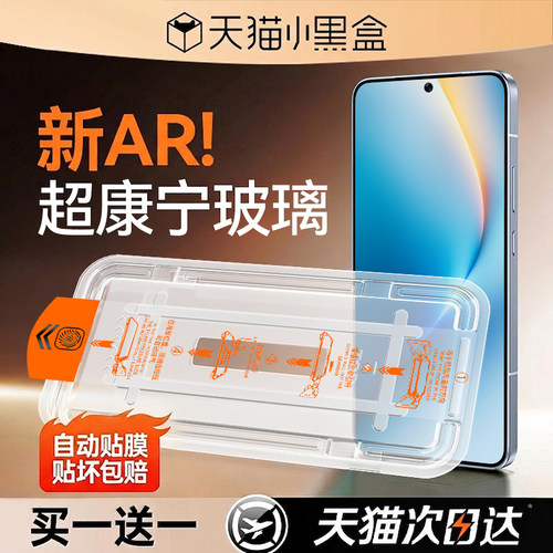 适用荣耀系列高清防爆全屏钢化膜
