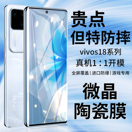 适用vivos18钢化膜曲屏全覆盖