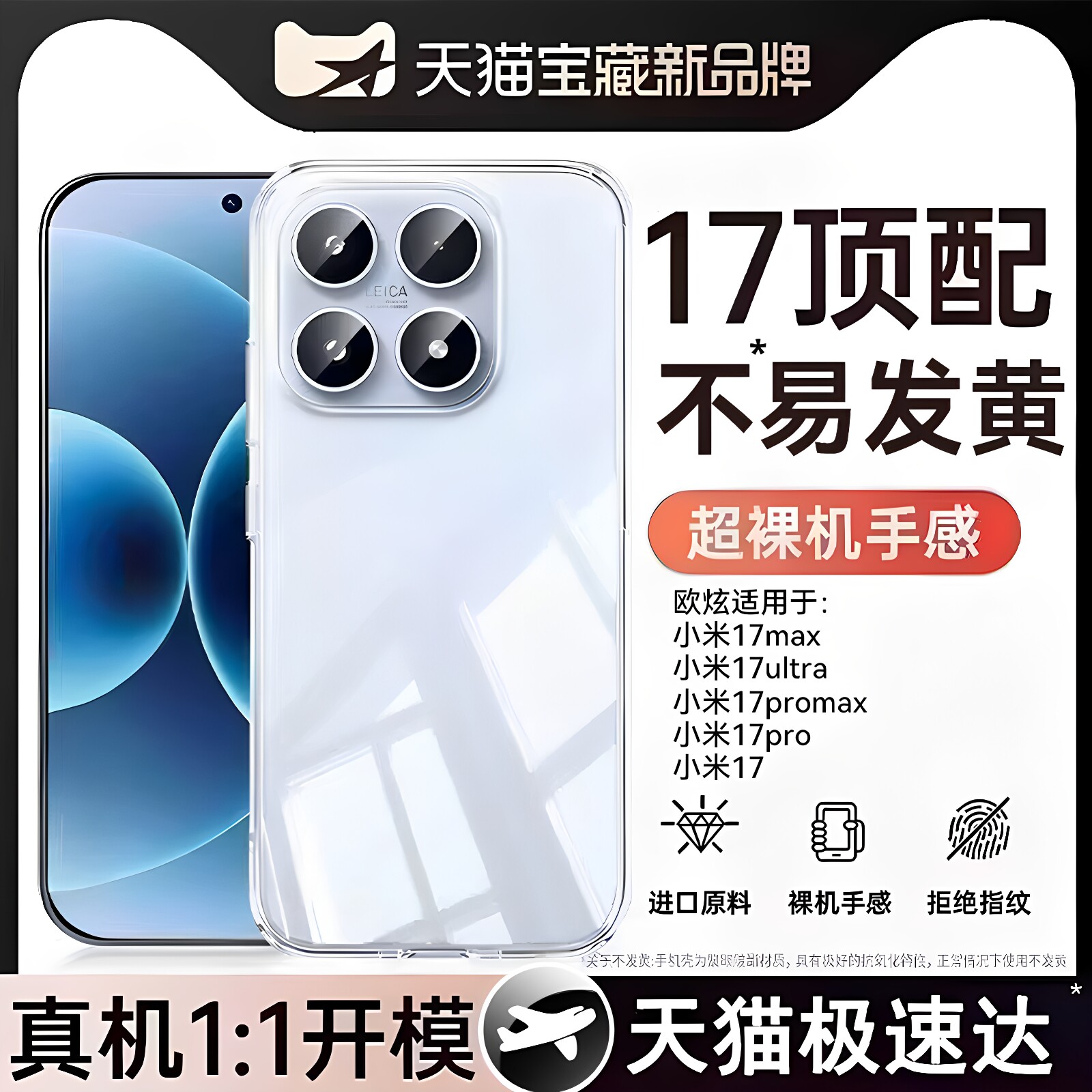 超薄散热】欧炫适用于小米17手机壳xiaomi17promax新款透明17max保护套防摔15全包镜头硅胶高级ultra软壳男女