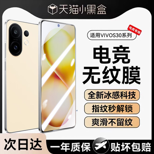 适用vivos30/20全系列钢化膜