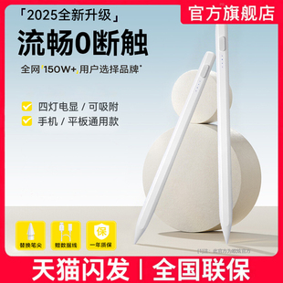 欧炫适用iPad电容笔第9/10/11代通用触控笔2025新款平板笔applepencil手写笔磁吸触屏笔苹果笔平替细头点触笔