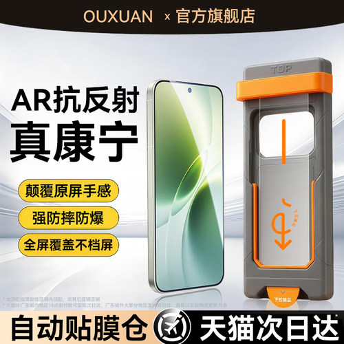 欧炫适用vivox300系列AR护眼贴膜