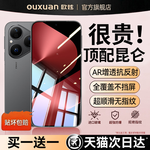 《冠军推荐×顶配玄武昆仑钢化膜