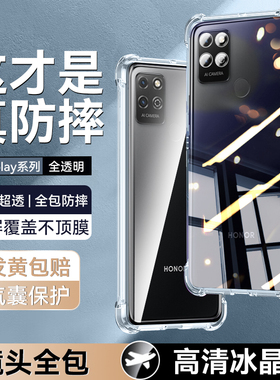 欧炫适用于荣耀play5t手机壳play5气囊保护套活力版防摔透明play6t超薄play5tpro创意简约play6tpro新款honor