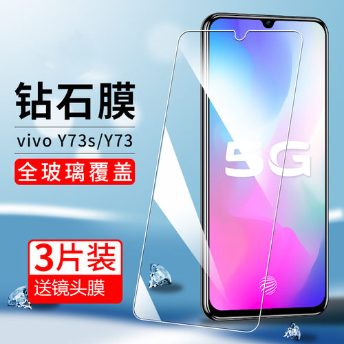 适用vivoY73s钢化膜防摔爆防指纹