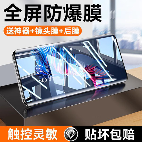 适用华为全系列钢化膜全屏防爆
