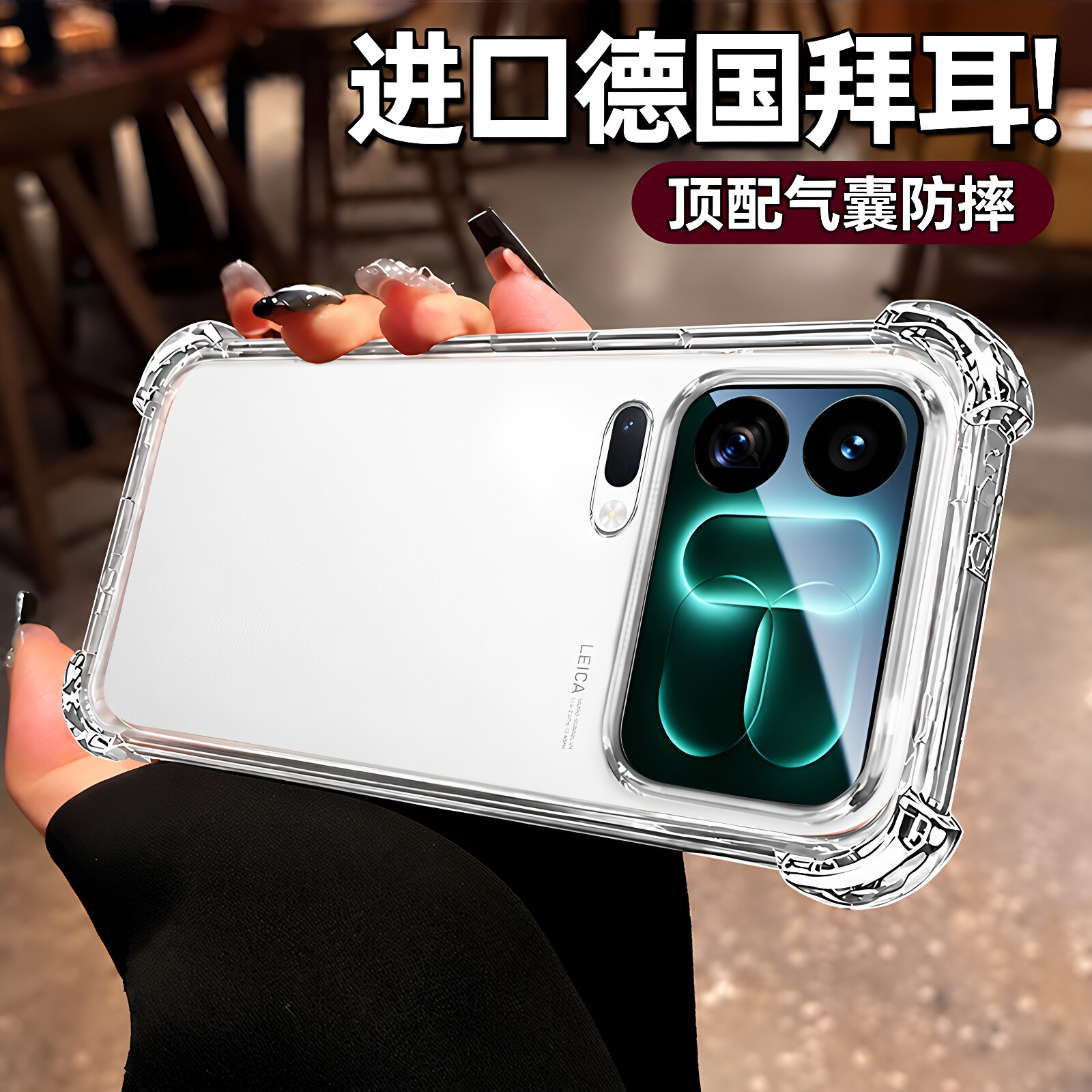 【气囊防摔】新款防摔手机壳