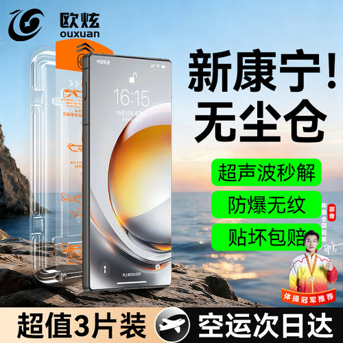 康宁无尘仓欧炫适用努比亚z80u