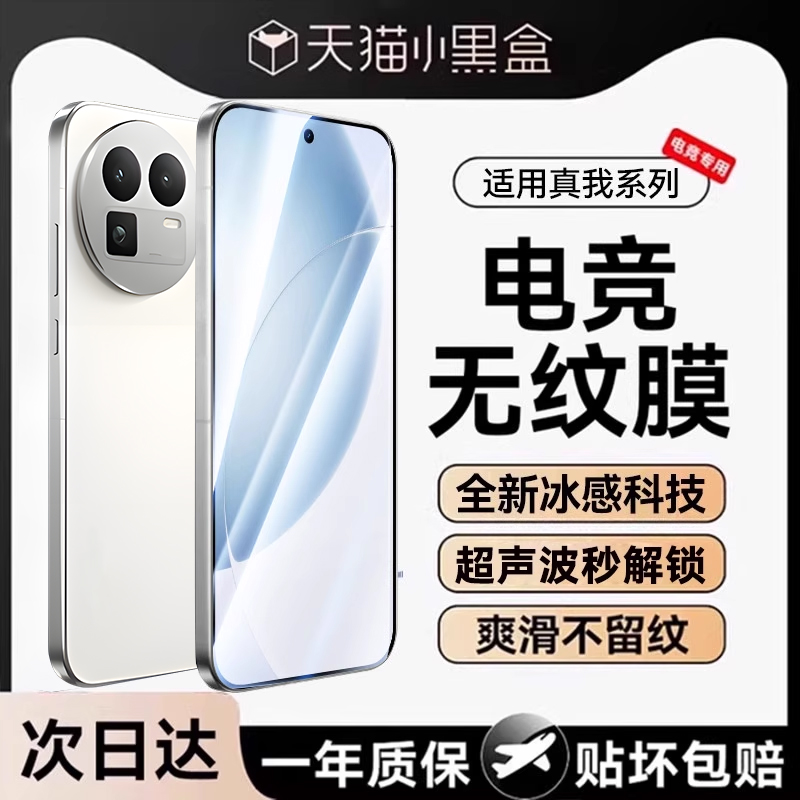 适用真我gt/neo全系列钢化膜