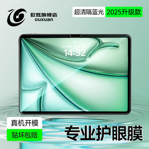 适用ipad钢化膜11寸2025新款