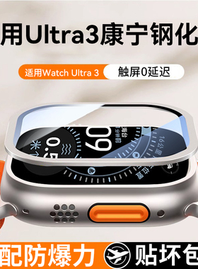 【美国进口】适用AppleWatch Ultra3手表钢化膜iWatchUltra2新款保护膜苹果ultra2第二代钛合全覆盖玻璃防摔