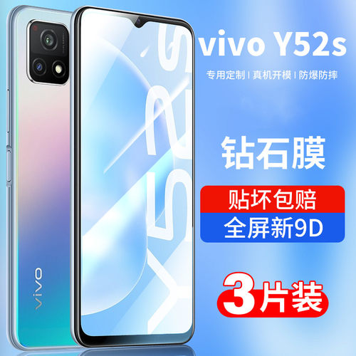 适用vivoY52s钢化膜防指纹