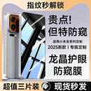 欧炫适用小米17promax防窥膜15pro钢化膜15手机膜14pro屏幕15ultra保护膜15spro全屏13贴膜civi5pro新款 civi4