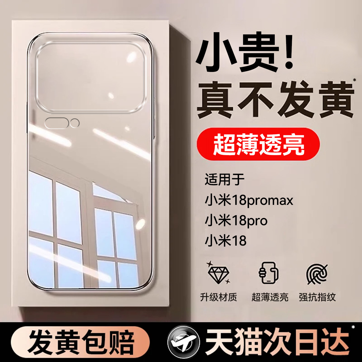 [不顶膜]新款透明防摔壳