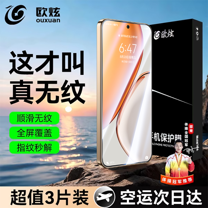 无纹防爆无尘仓|欧炫适用荣耀x70