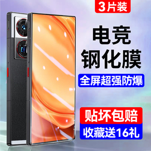 适用努比亚红魔z50ultra钢化膜红魔z50ultra摄影师版 手机膜覆盖电竞全屏覆盖游戏磨砂防窥水凝膜全胶高清蓝光