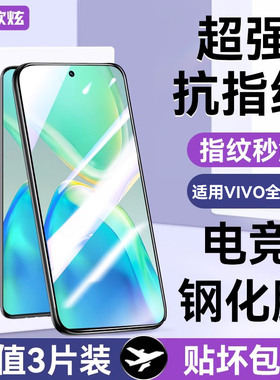 欧炫适用vivos12钢化膜vivos10s9s10s16e手机vivoy52svivox27y77y31一73s5s1y32y76t2xY3全屏X30y5y51y50y70s