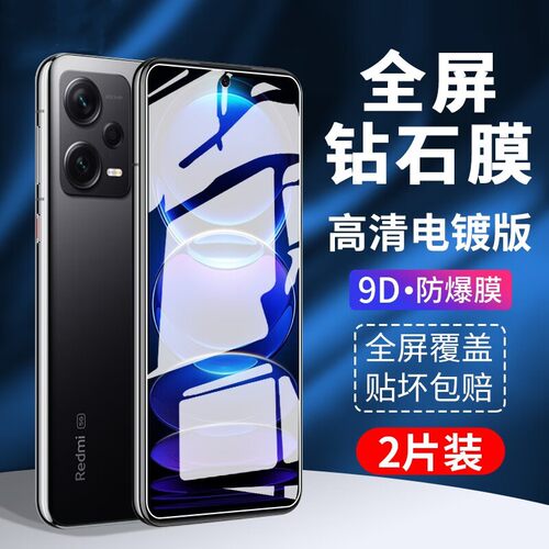 适用红米note12pro+潮流版钢化膜