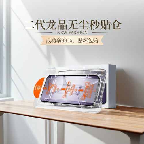 适用红米k80pro系列钢化膜
