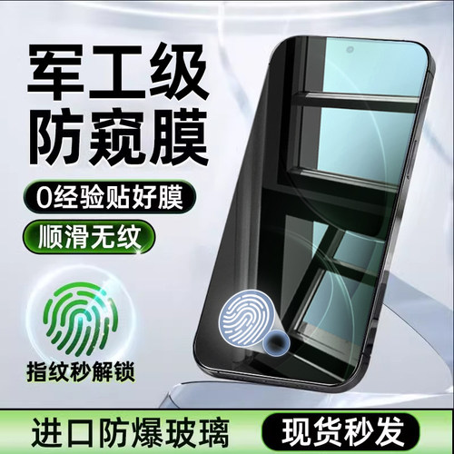 适用红米k80/70系列360°防窥膜