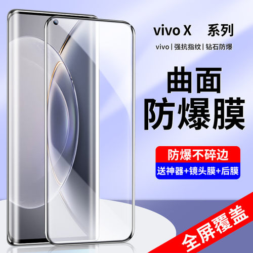 适用vivox80pro+钢化膜抗蓝光