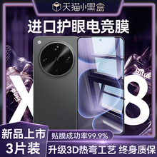 【三代康宁电竞膜】适用oppofindx8ultra钢化膜findx8s手机膜s磨砂膜无黑边新款S+超清pro防窥超声波保护秒贴